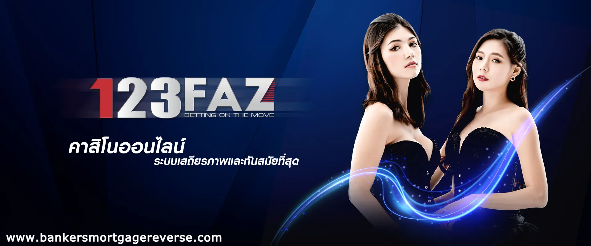 faz123 ทางเข้า
